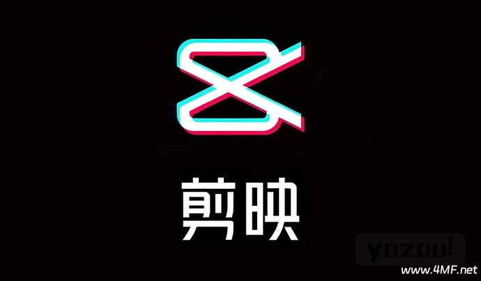 剪映电脑版模板素材包合集