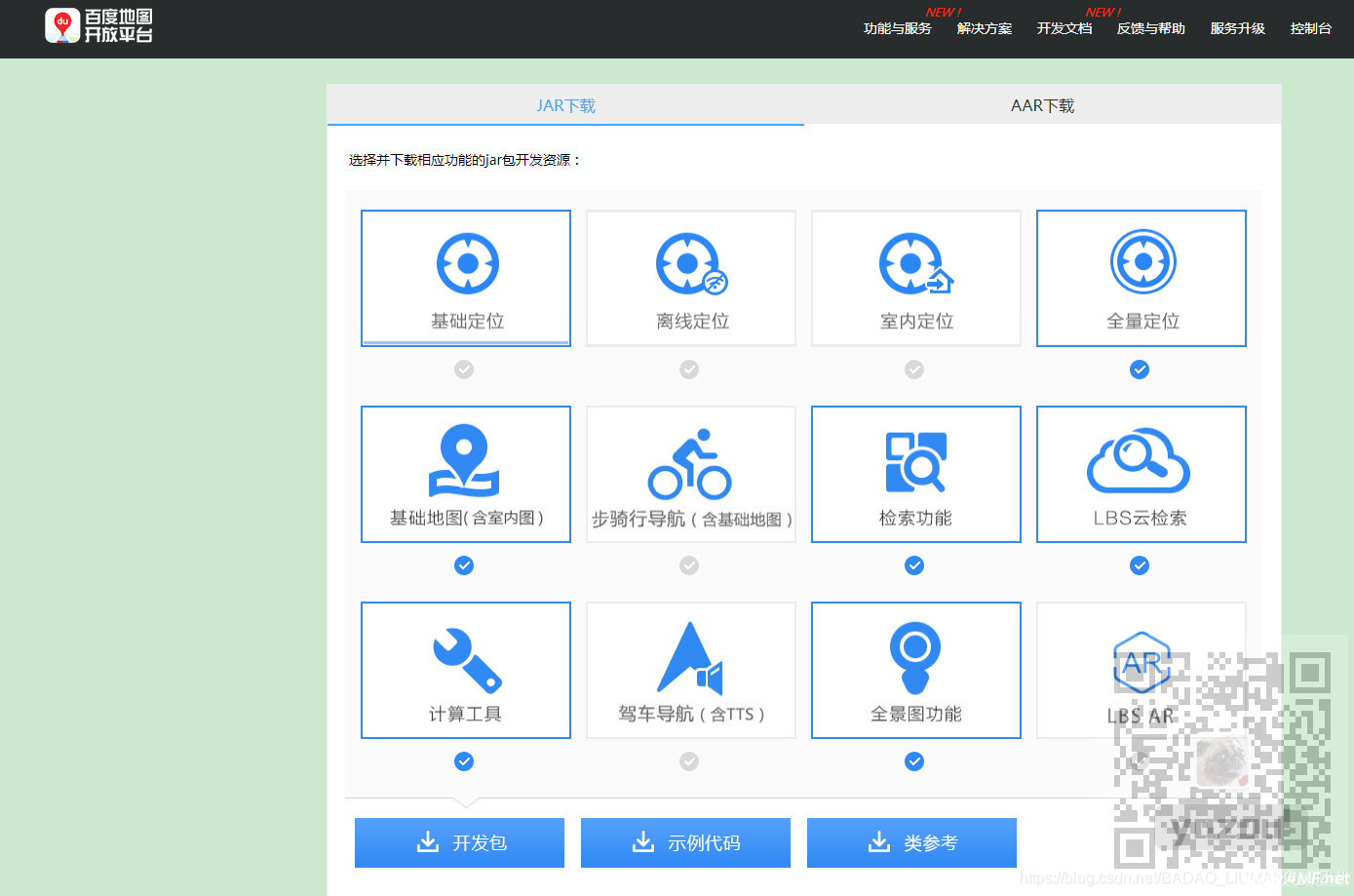 黑马博学谷 -百度地图应用开发