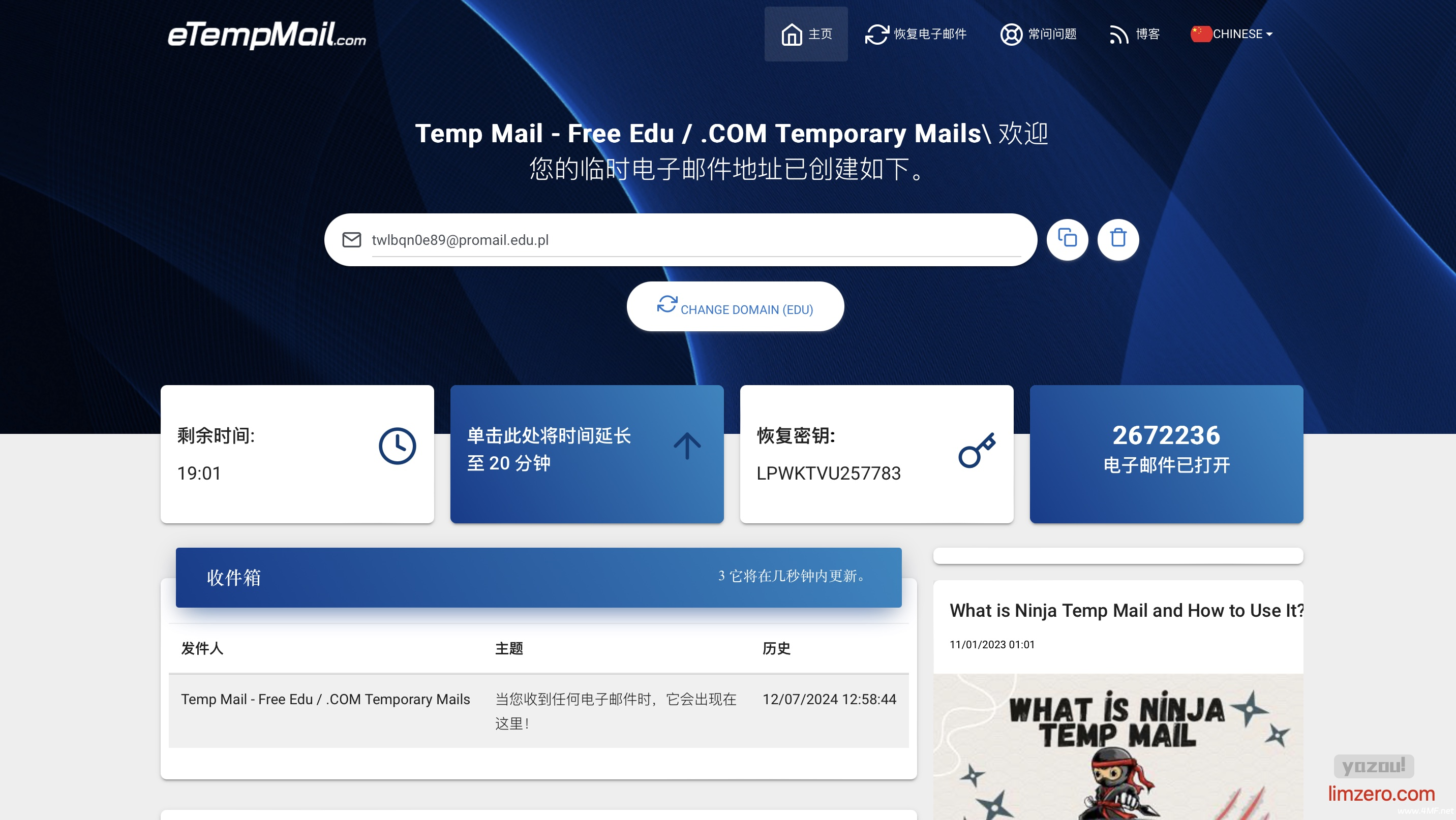 免费的临时.edu教育邮箱推荐