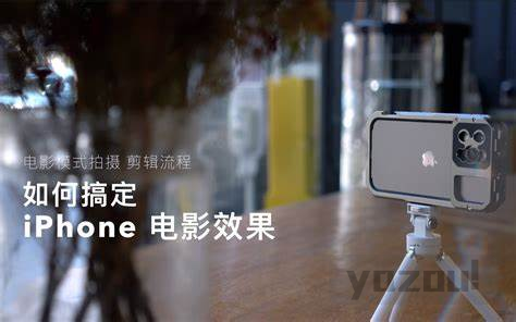 用iPhone拍出电影感