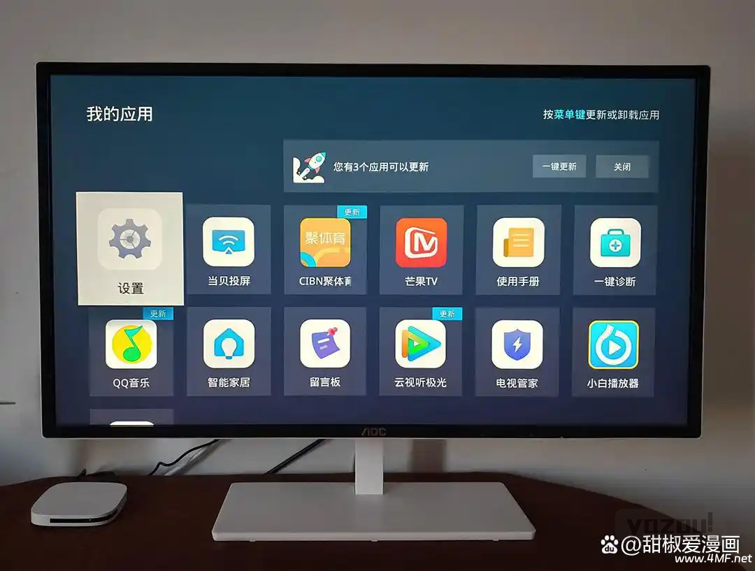 【智能观影指南】解锁电视盒子的频道观看全攻略