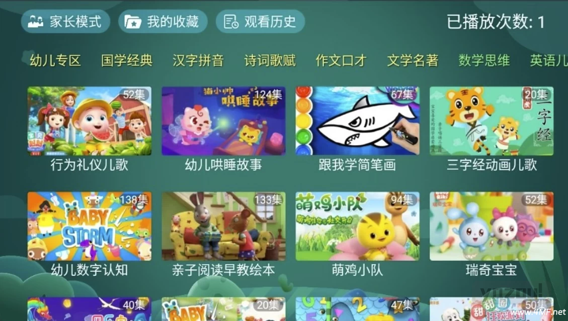 宝宝趣学TV版 v1.0，目前用过最强大的电视学习app