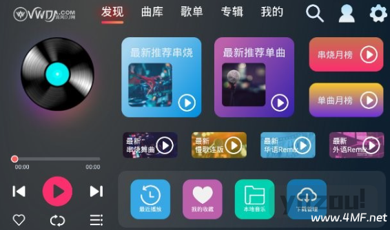 清风DJ车机版 v1.1.0 DJ音乐播放器｜海量舞曲资源免费畅听