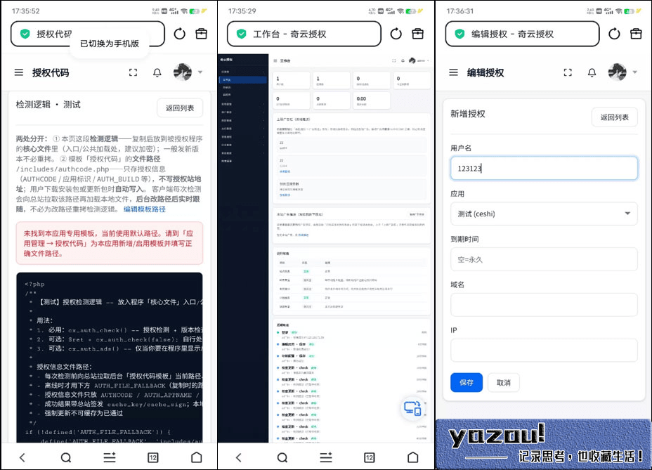 PHP奇云多应用授权系统源码免费下载 软件授权+版本更新+卡密分销