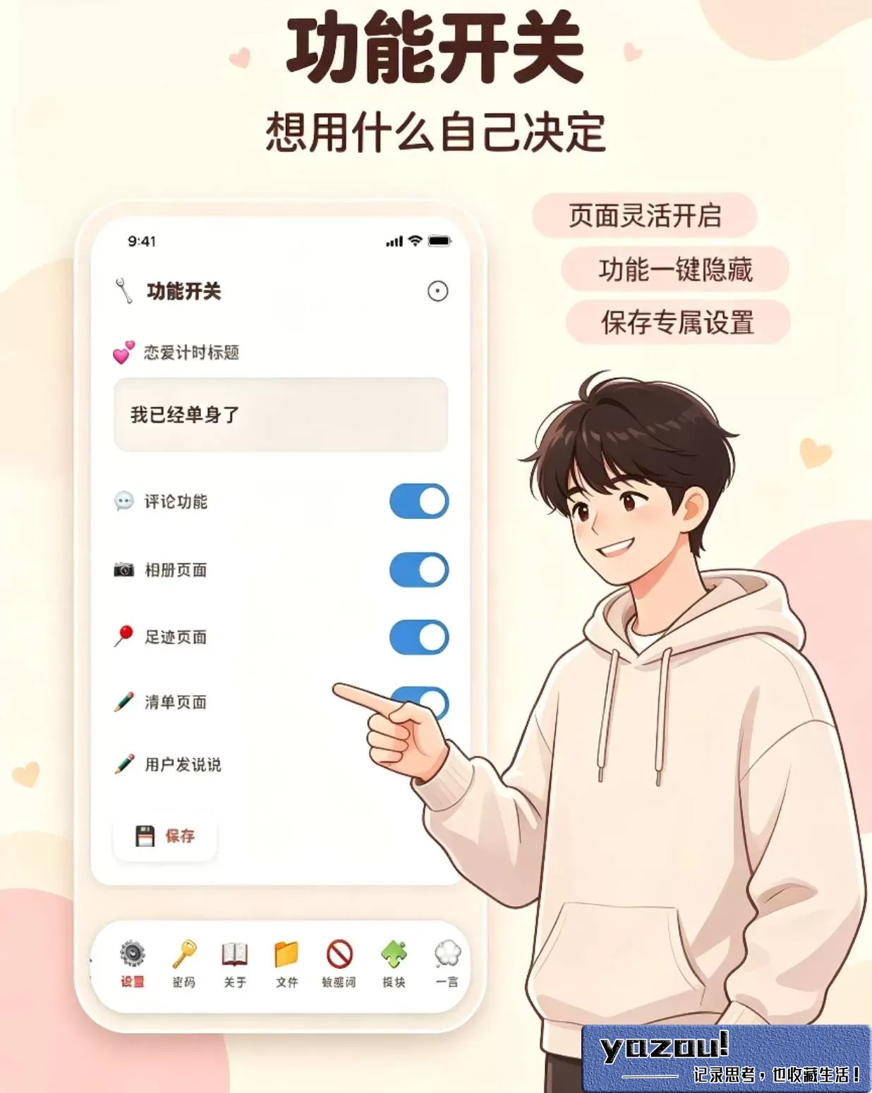 情侣记录网站源码/情侣空间源码/爱情小窝/AI自动回复
