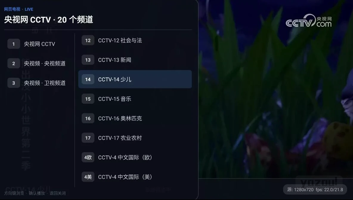 网页电视 NativeWasmTv v1.7.0 开源直播