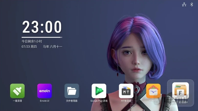 YTV电视桌面 v1.0.9 纯净无广告 TV桌面 低内存占用