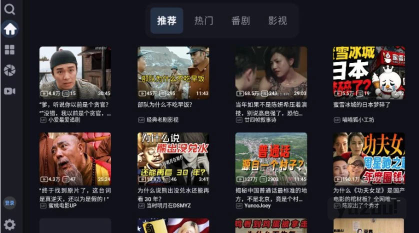 第三方B站客户端 BLiLi v1.4.2 手机/电视/盒子刷B站
