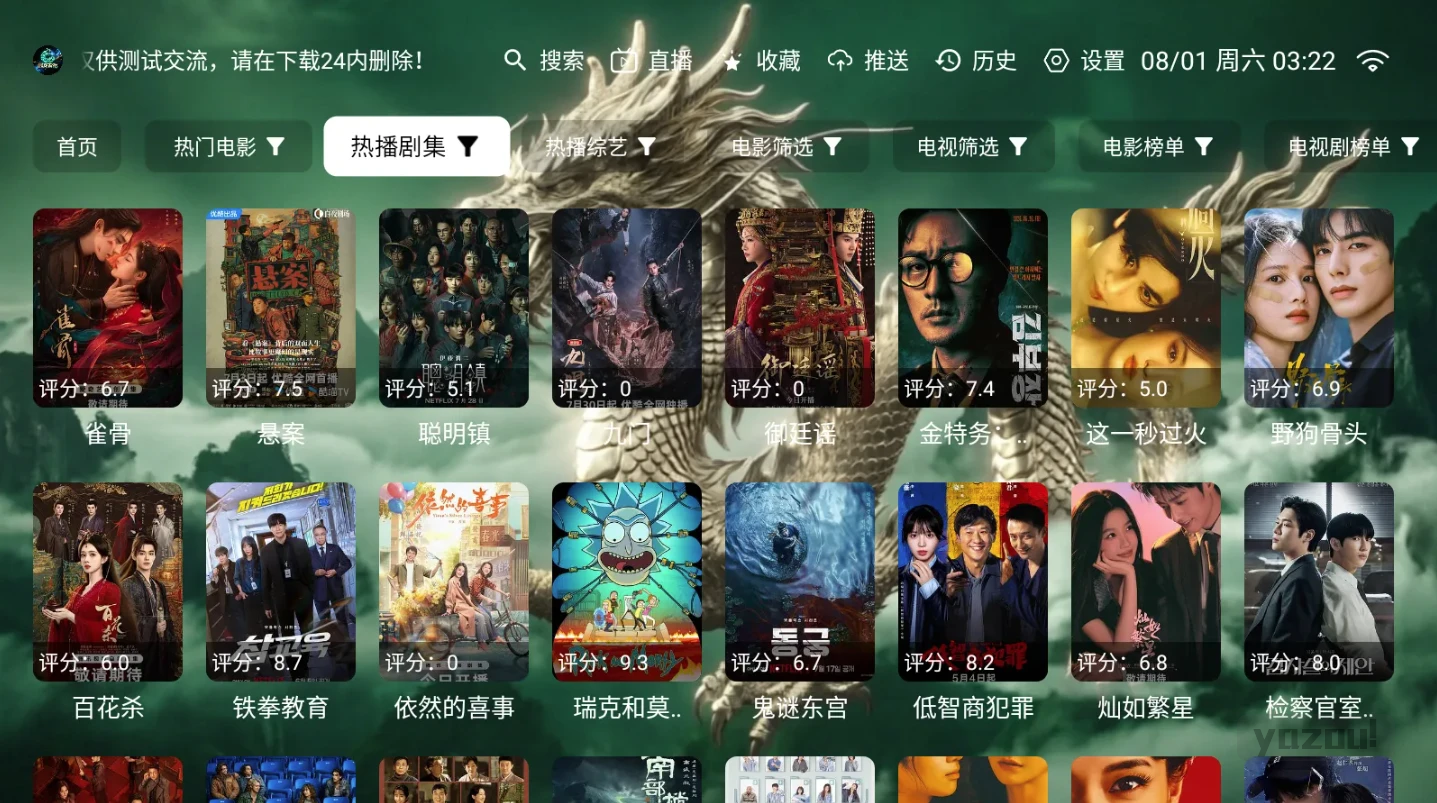 宸龙影视 v5.7.2 双端免费追剧神器，海量资源+电视直播一网打尽